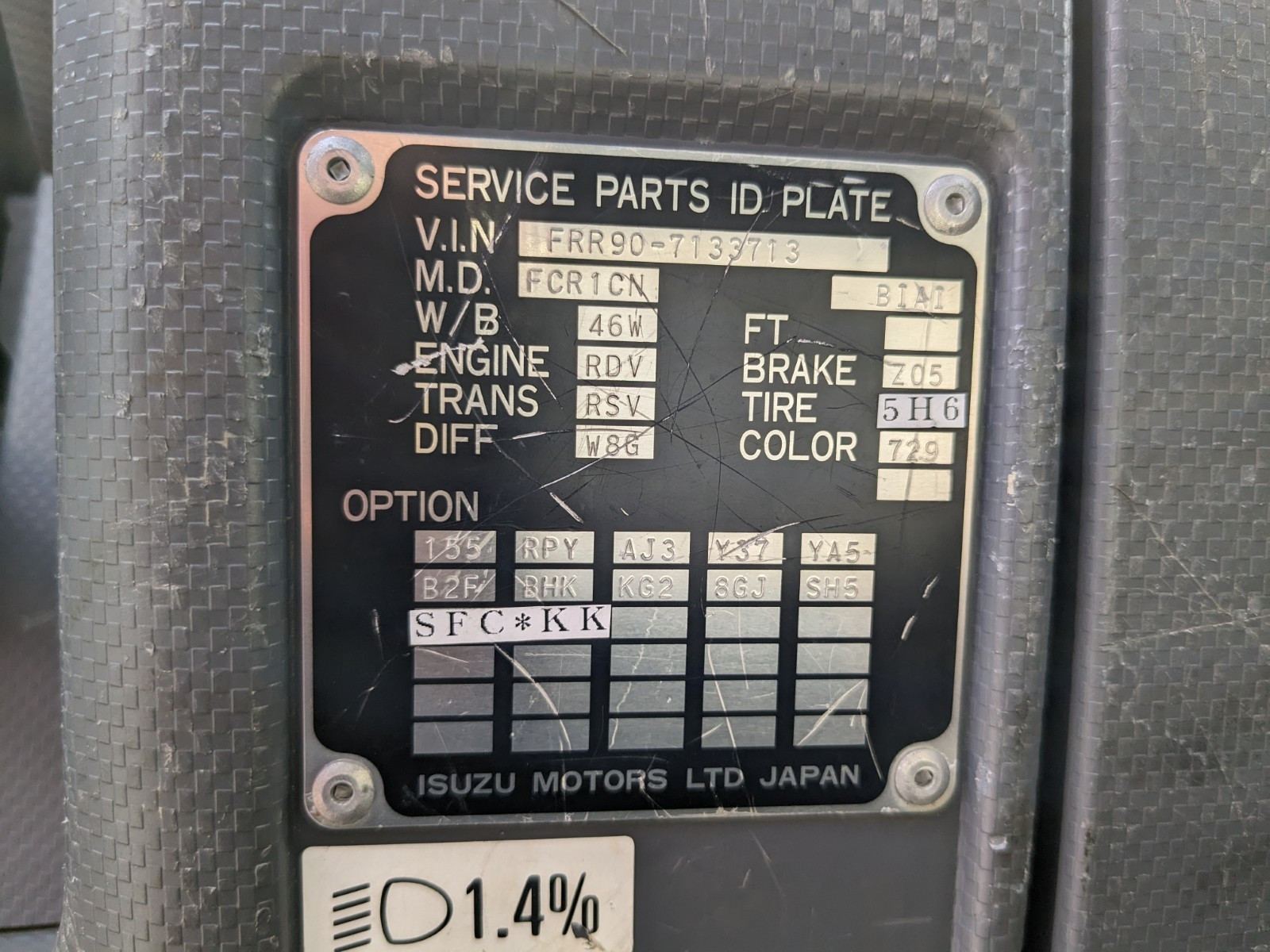 いすゞ フォワード 2PG-FRR90S1(2WD)の写真2