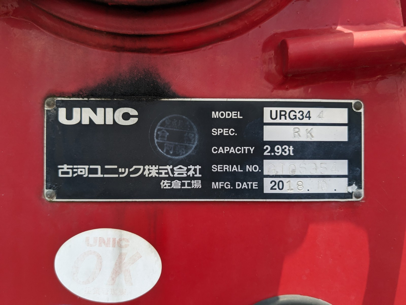 いすゞ フォワード 2PG-FRR90S1(2WD)の写真21