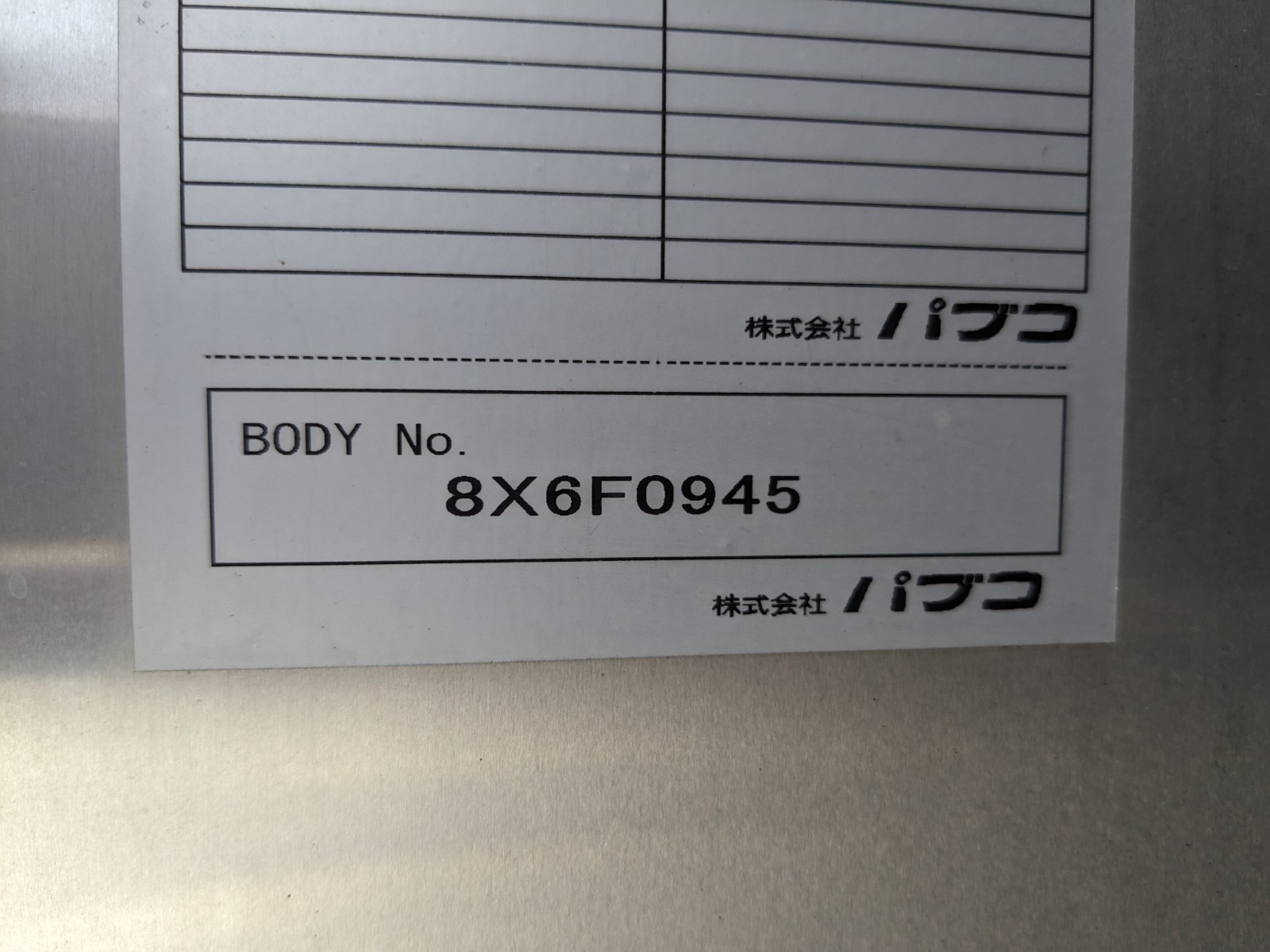 いすゞ フォワード 2PG-FRR90S2(2WD)の写真19