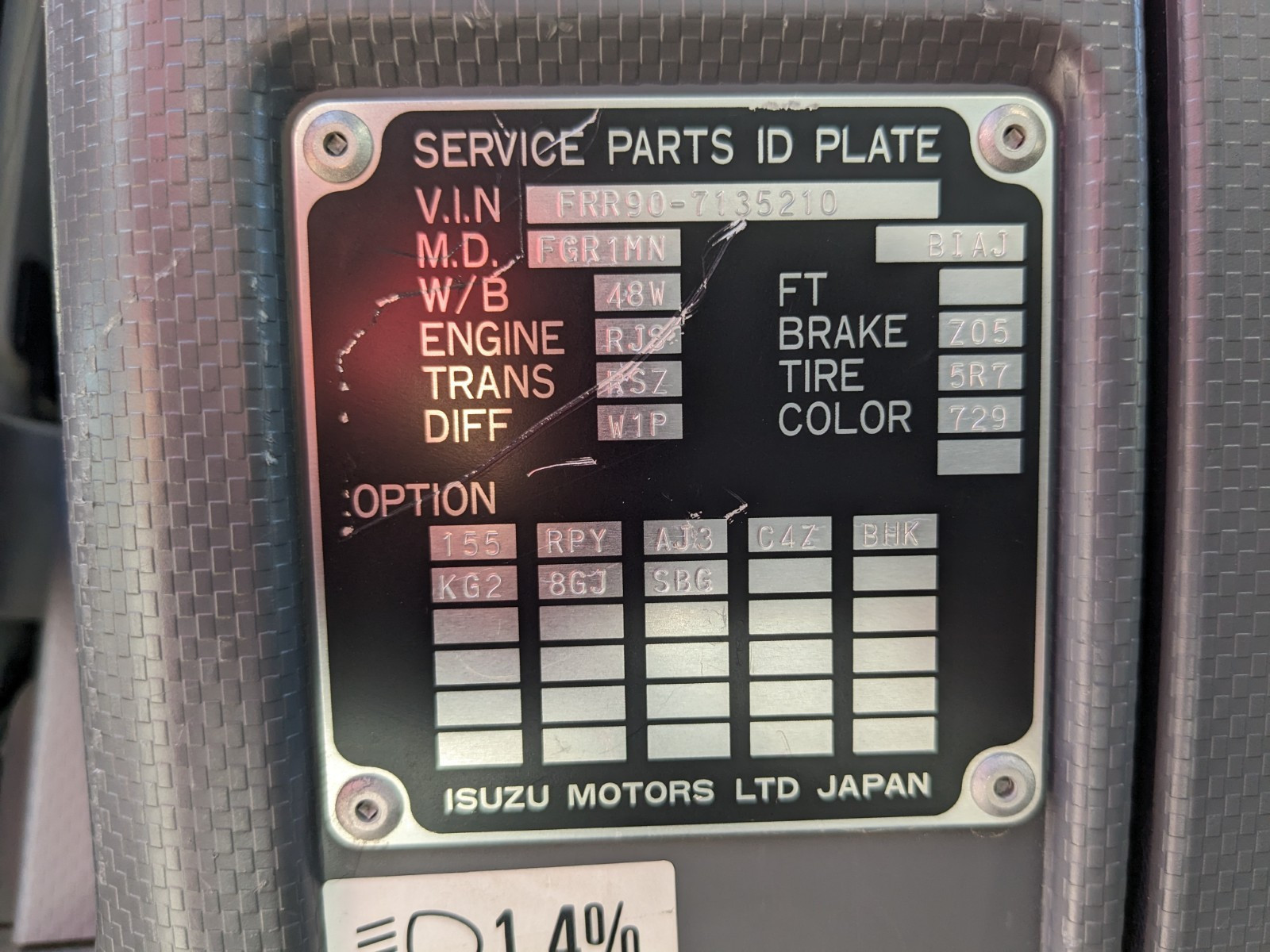 いすゞ フォワード 2PG-FRR90S2(2WD)の写真2