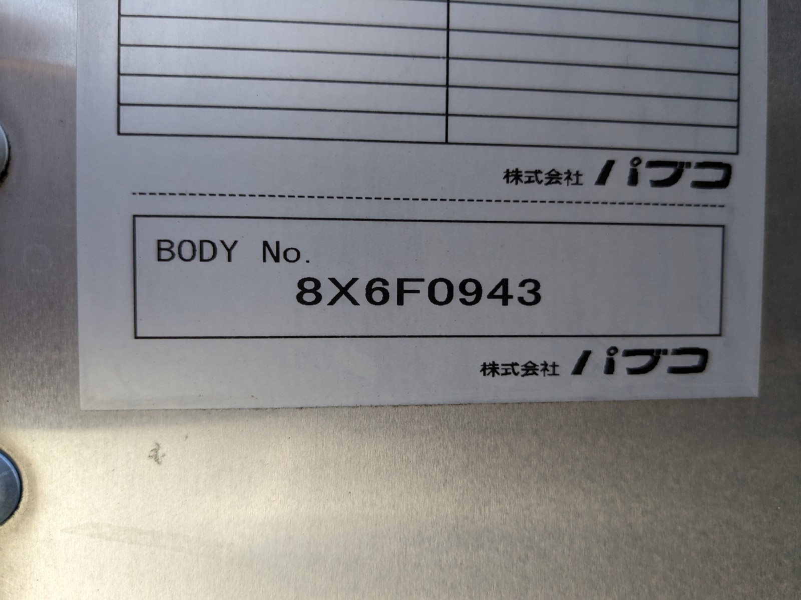 いすゞ フォワード 2PG-FRR90S2(2WD)の写真19