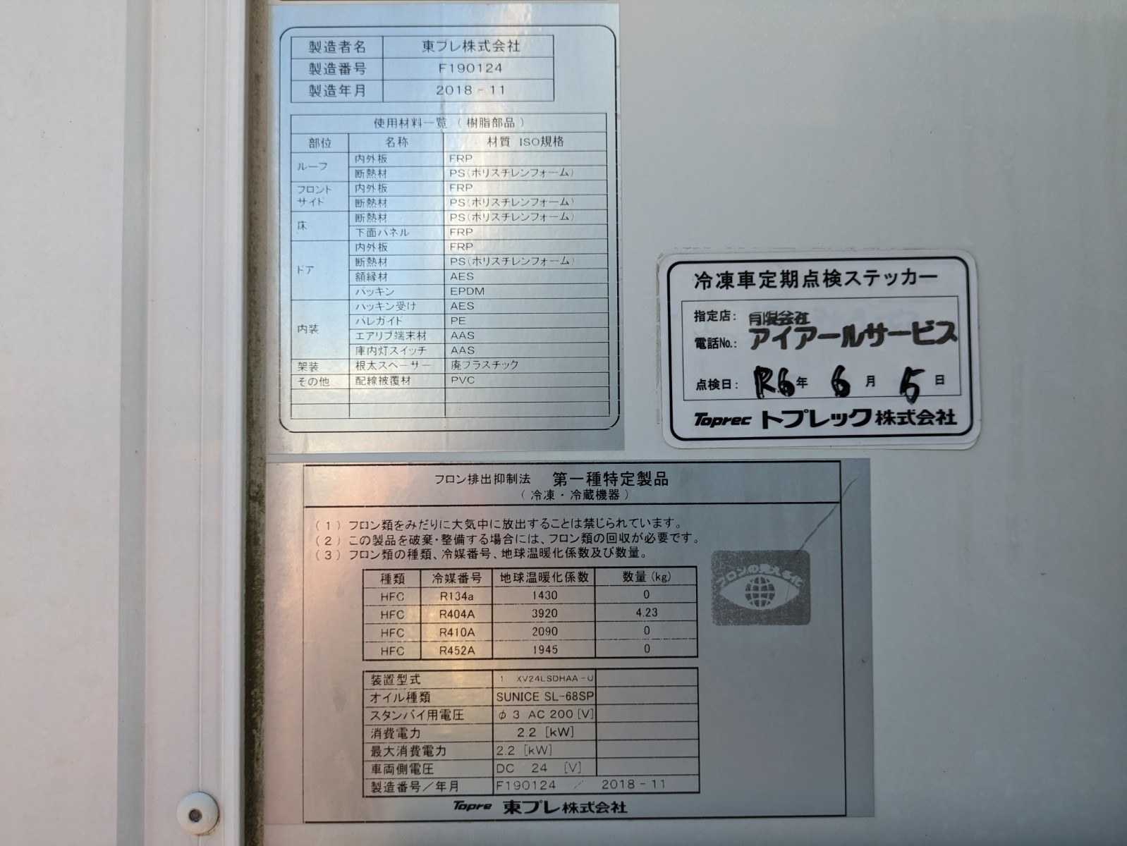 三菱 キャンター TPG-FEB80(2WD)の写真48