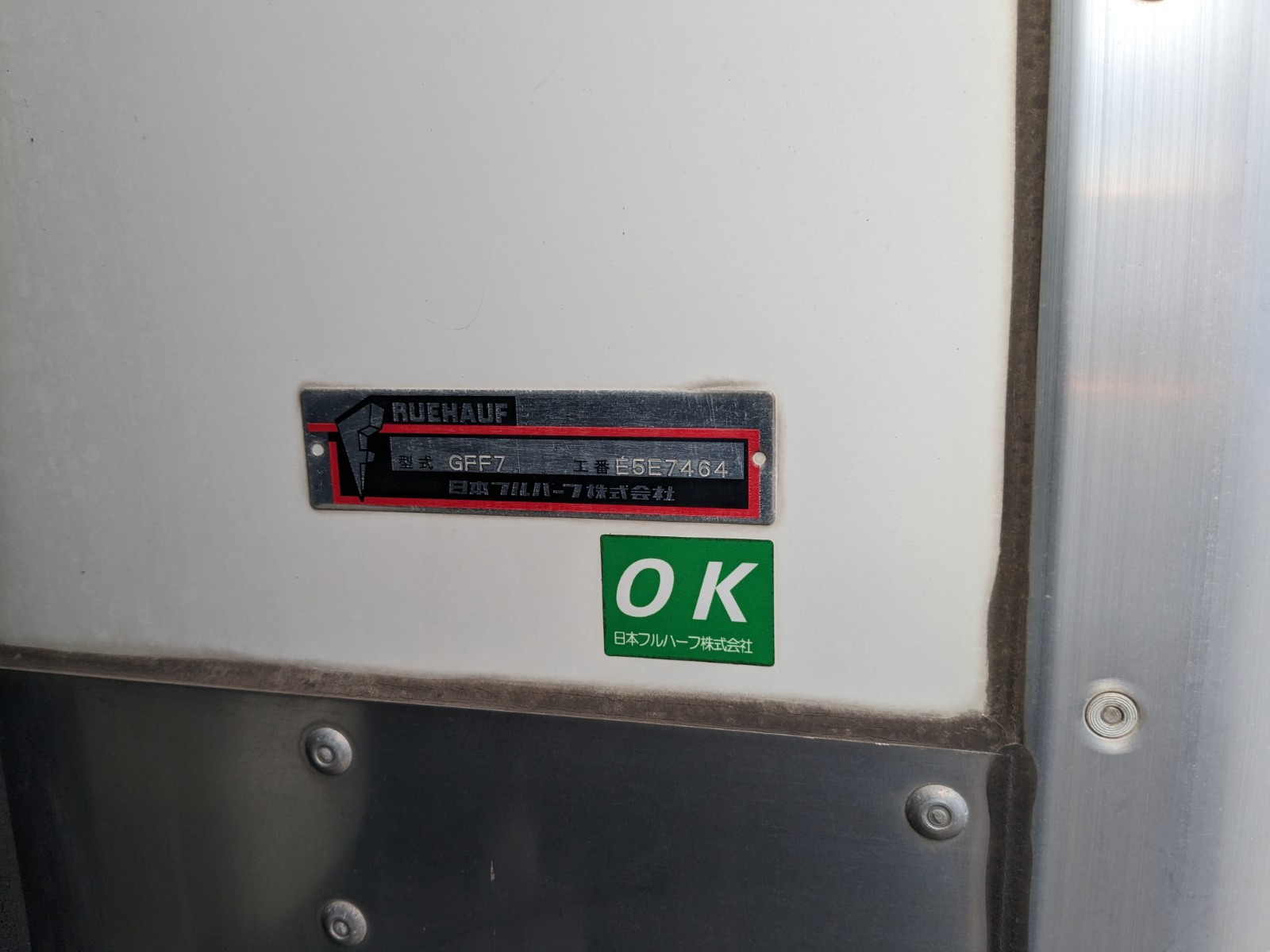 いすゞ フォワード TKG-FRR90S2(2WD)の写真31