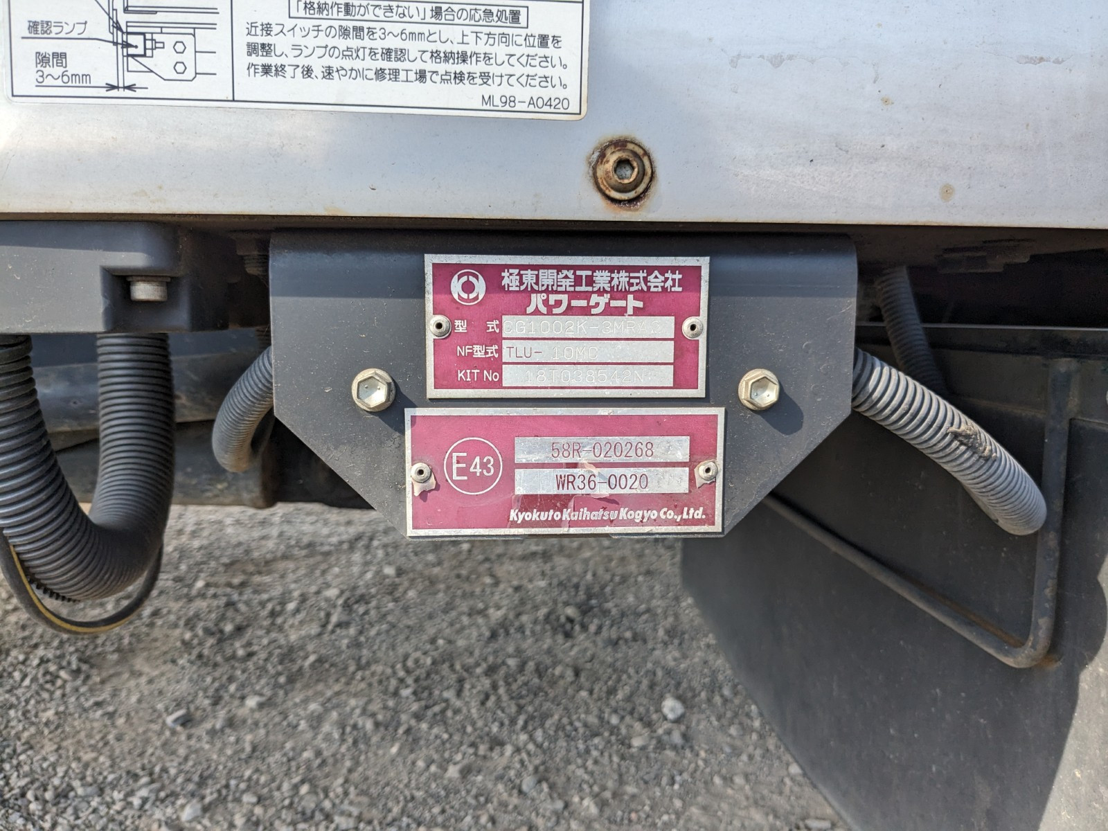 いすゞ フォワード TKG-FRR90S2(2WD)の写真34