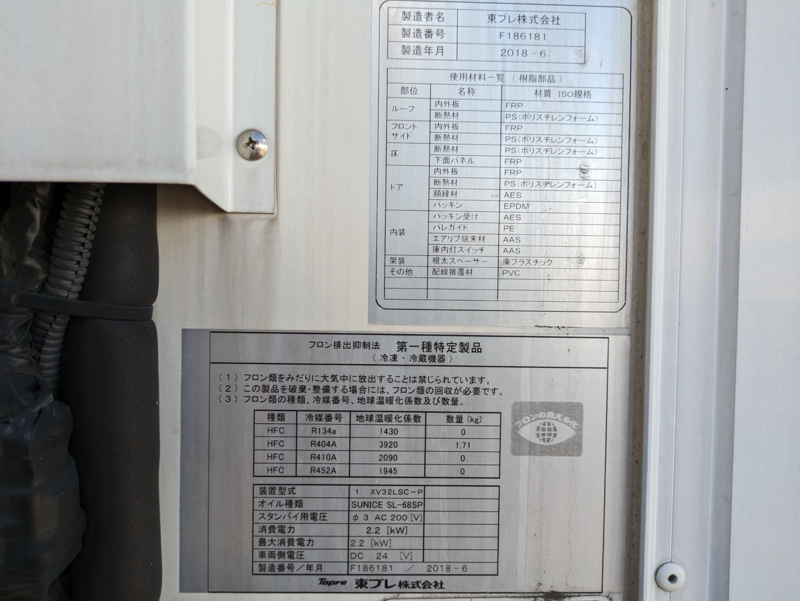 いすゞ エルフ TPG-NPR85AN(2WD)の写真31
