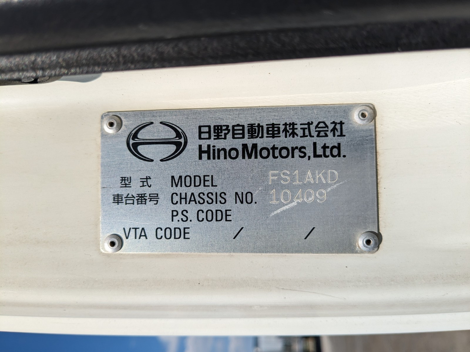 日野 プロフィア QPG-FS1AKDA(6x4)の写真2