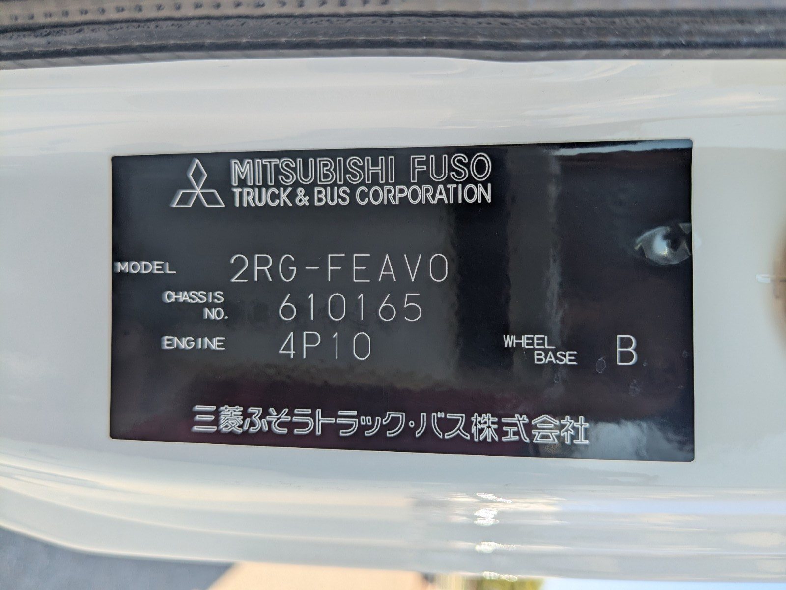 三菱 キャンター 2RG-FEAV0(2WD)の写真2