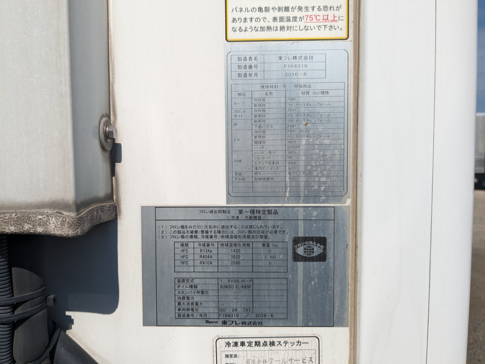 いすゞ エルフ TPG-NPR85AN(2WD)の写真31