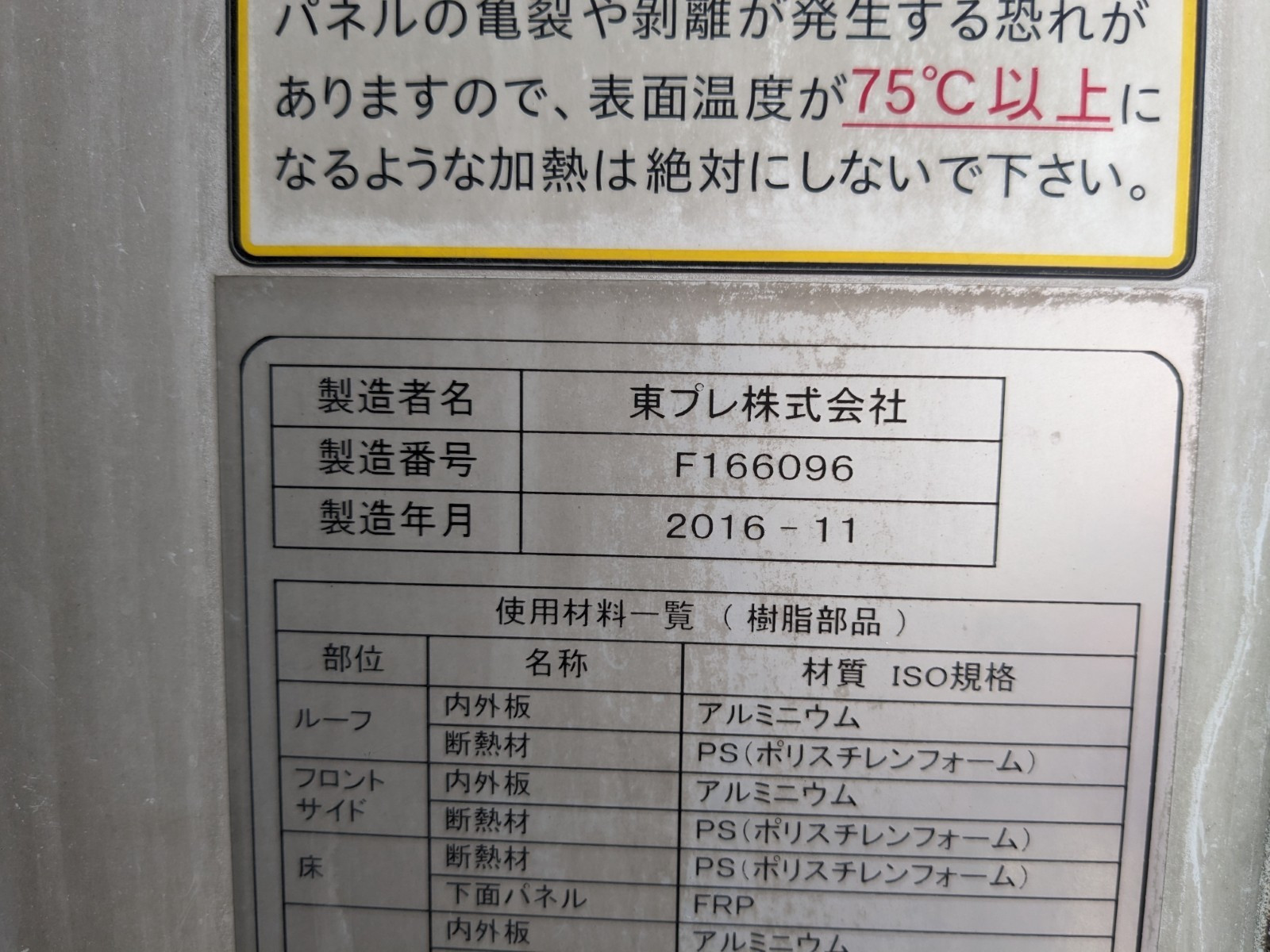 いすゞ ギガ QKG-CYJ77A(8x4)の写真20