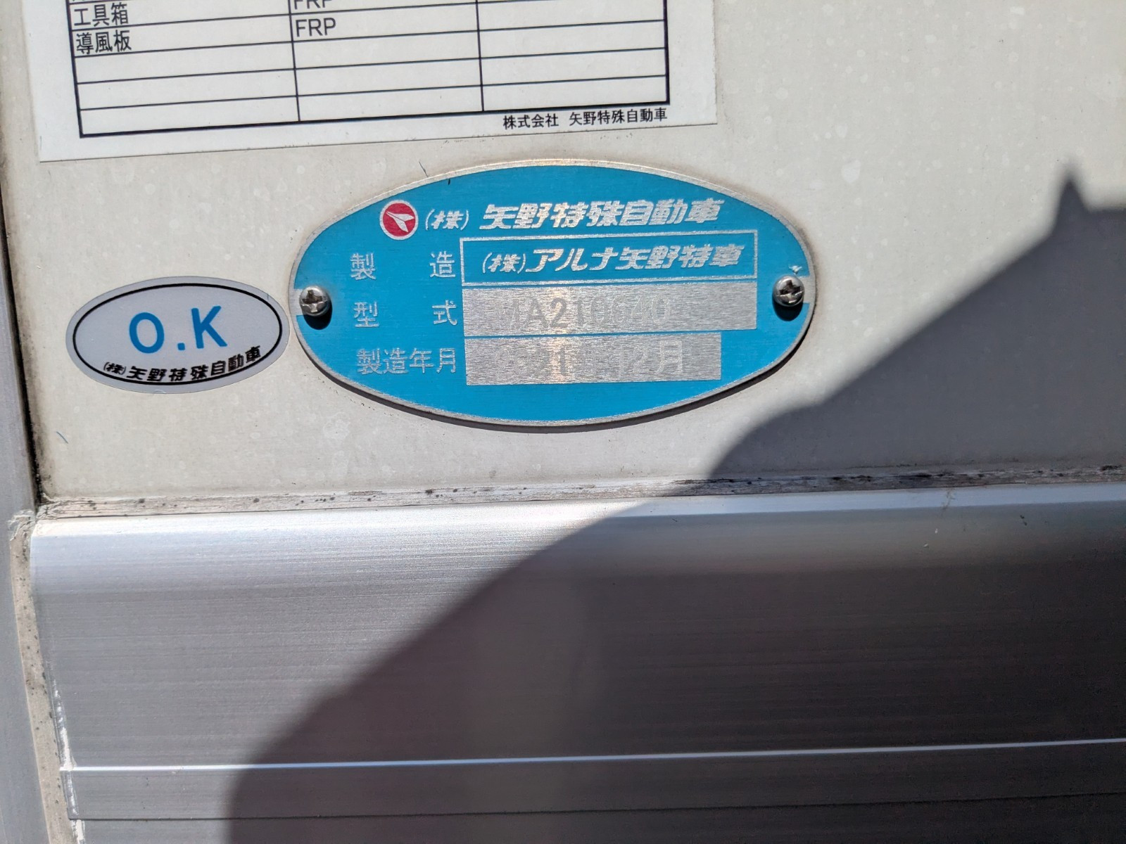 日野 レンジャー 2KG-FC2ABG(2WD)の写真45