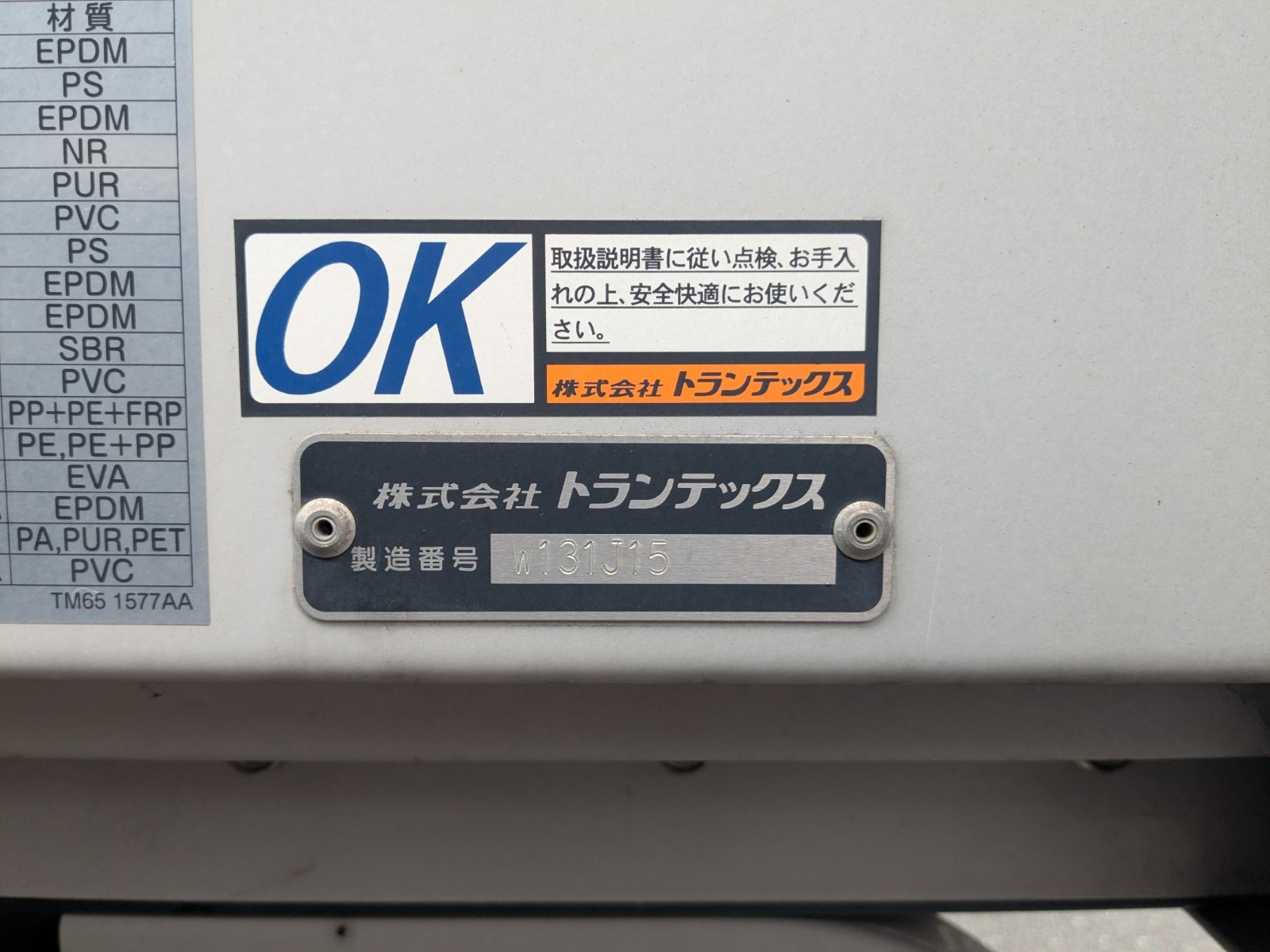 日野 レンジャー 2PG-FD2ABG(2WD)の写真36