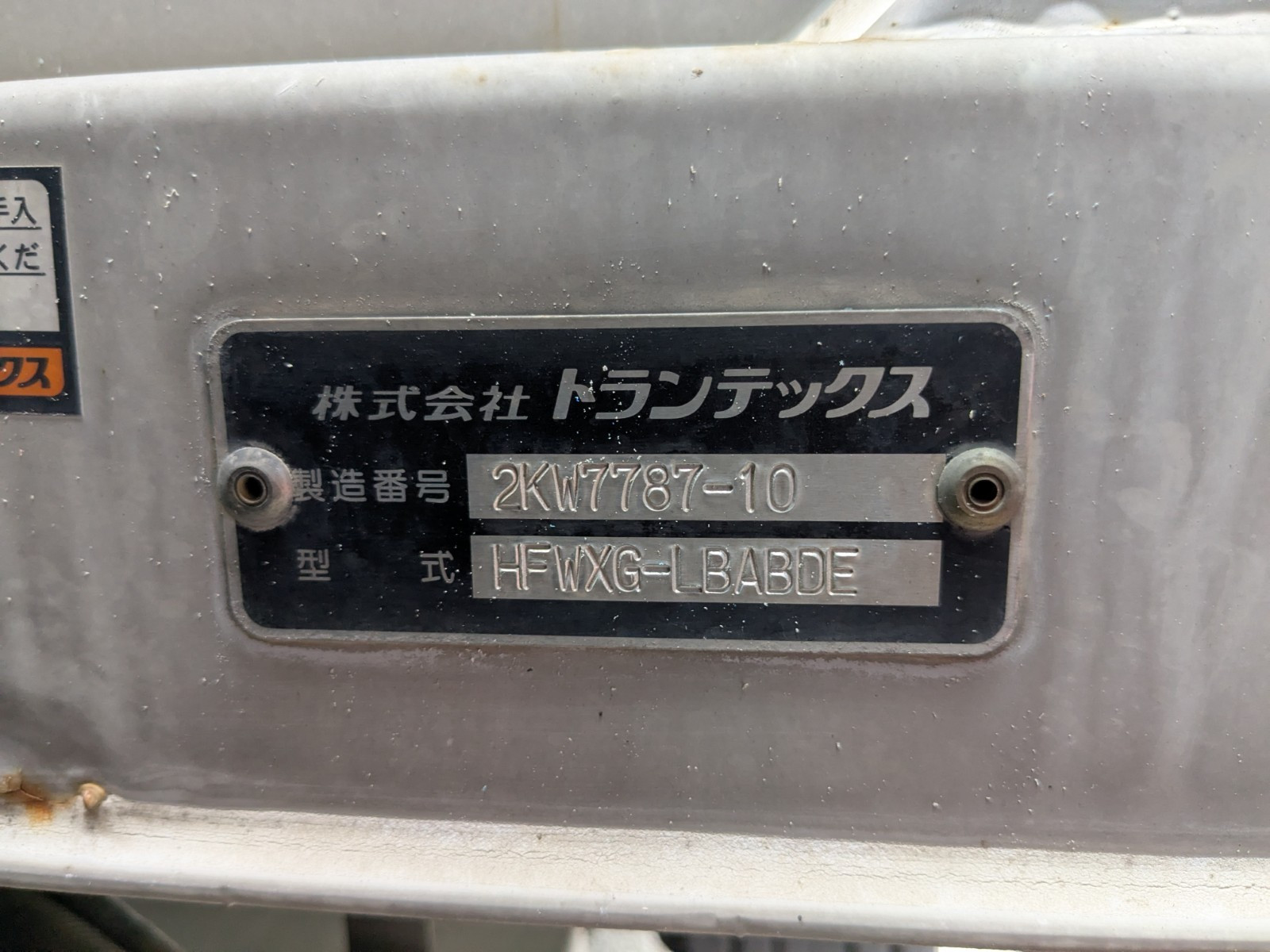 日野 プロフィア QKG-FW1EXBG(8x4)の写真18