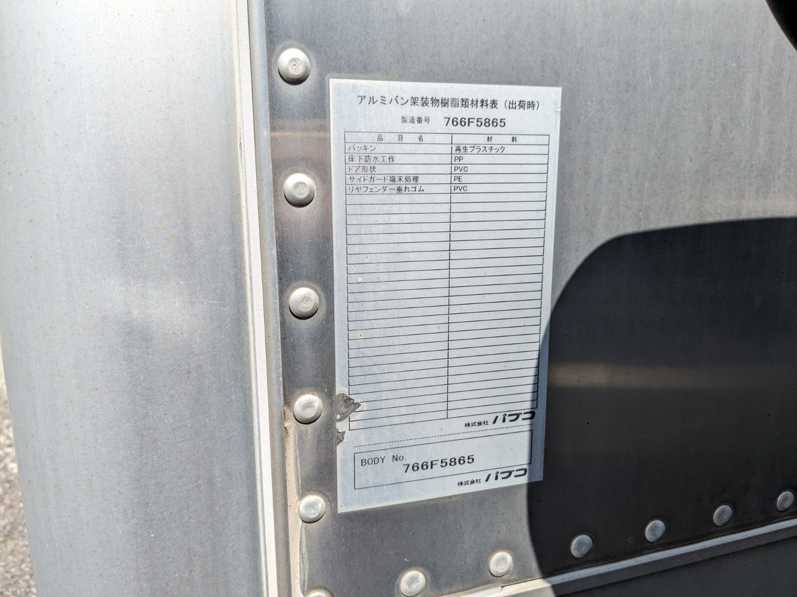 いすゞ フォワード TKG-FRR90S2(2WD)の写真37