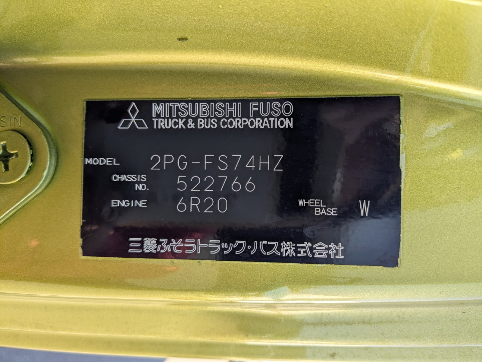 三菱 スーパーグレート 2PG-FS74HZ(8x4)の写真2