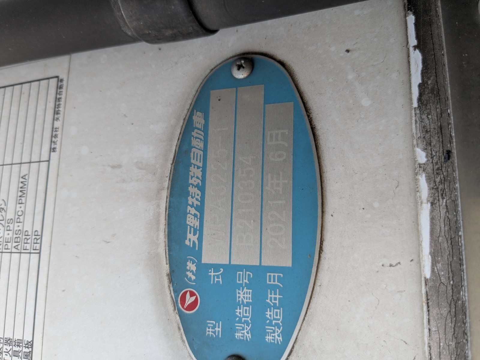 三菱 スーパーグレート 2PG-FS74HZ(8x4)の写真44