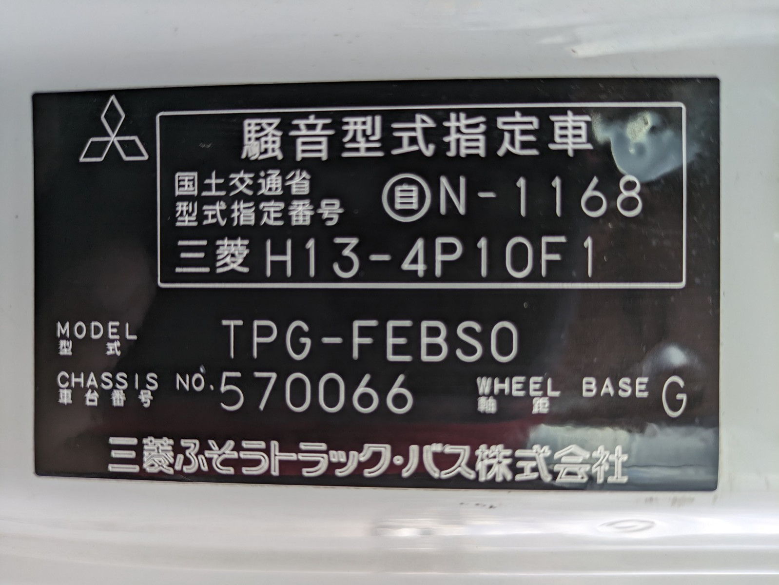 三菱 キャンター TPG-FEBS0(2WD)の写真2