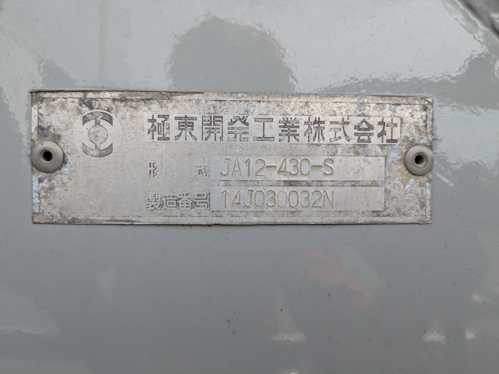 日野 プロフィア QDG-FS1EREA(6x4)の写真16