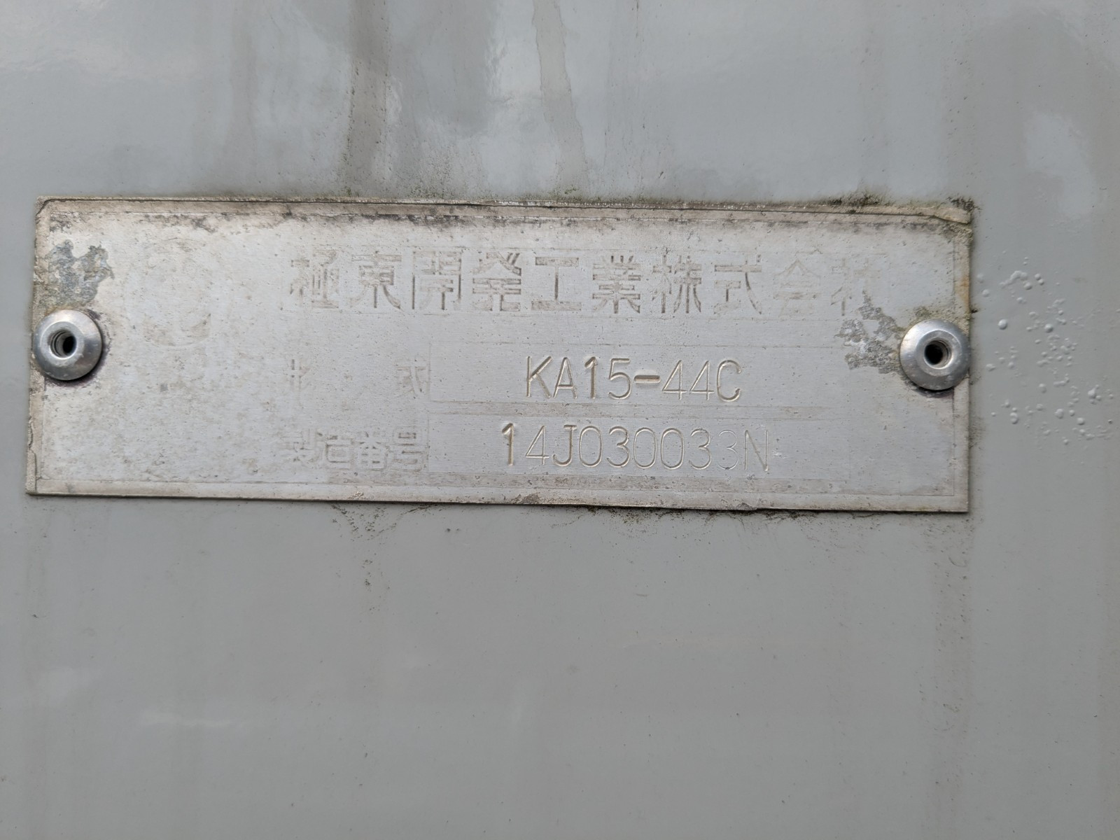 極東開発工業 トレクス FFB12402改(未入力/関係無)の写真2