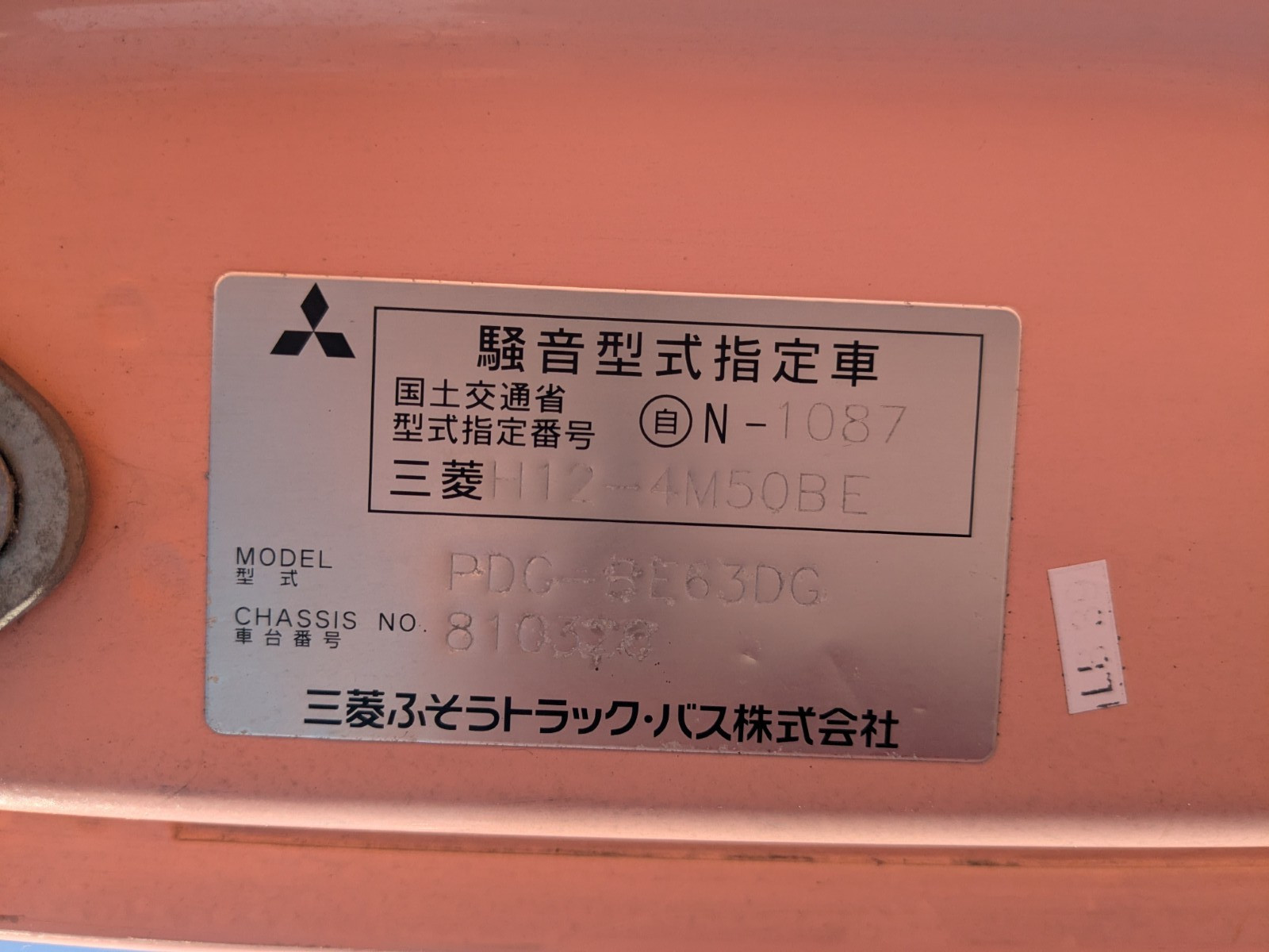 三菱 ローザ PDG-BE63DG(2WD)の写真2