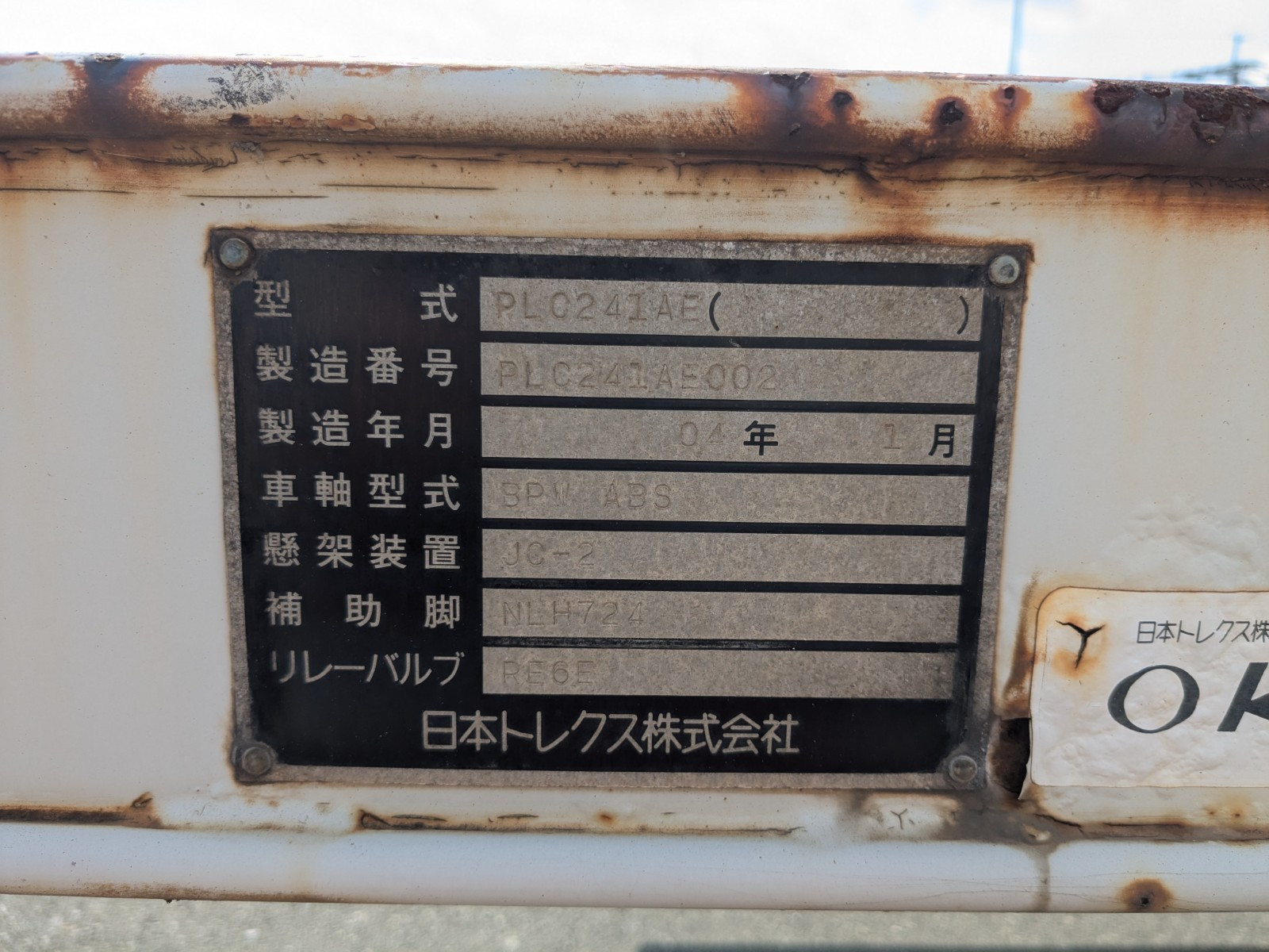 日本トレクス トレクス PLC241AE(未入力/関係無)の写真2