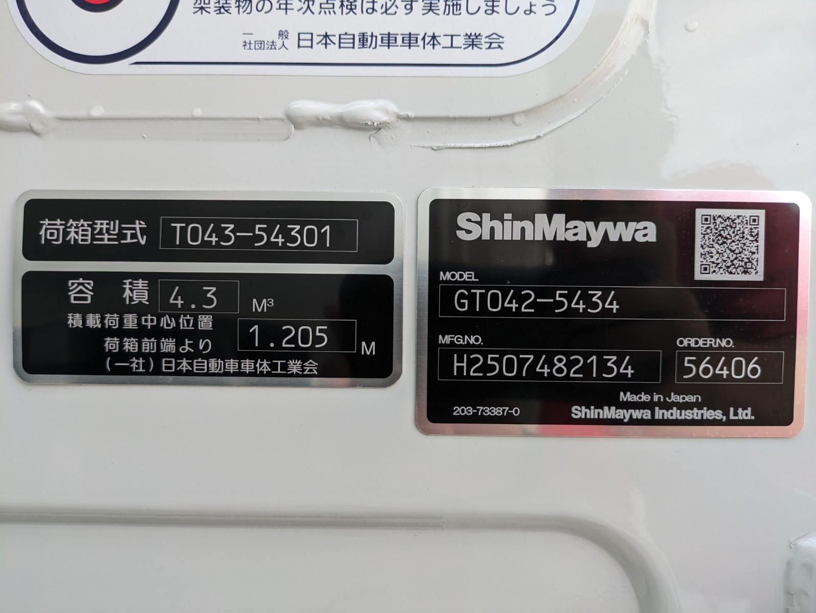 三菱 キャンター 2RG-FEAV0(2WD)の写真23