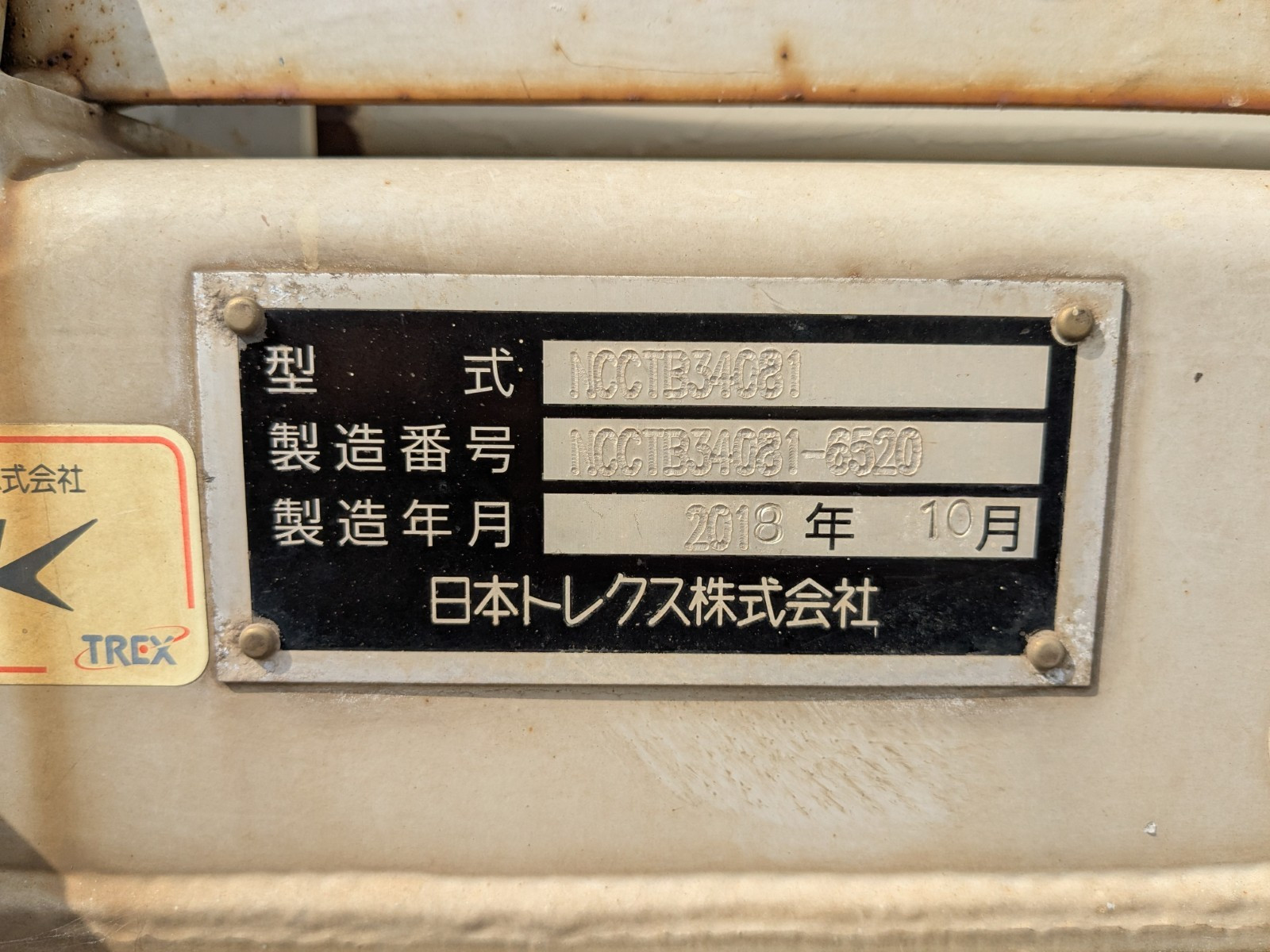 日本トレクス トレクス NCCTB34081(未入力/関係無)の写真2