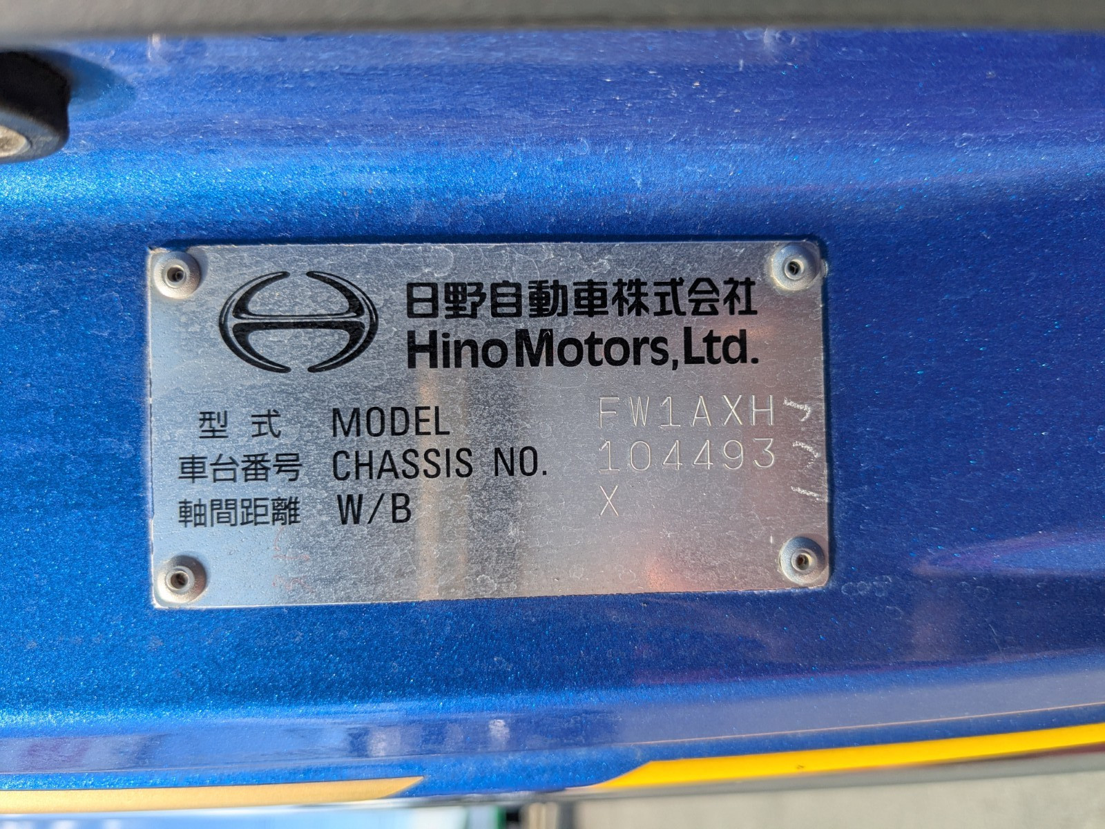 日野 プロフィア 2DG-FW1AHG(8x4)の写真2