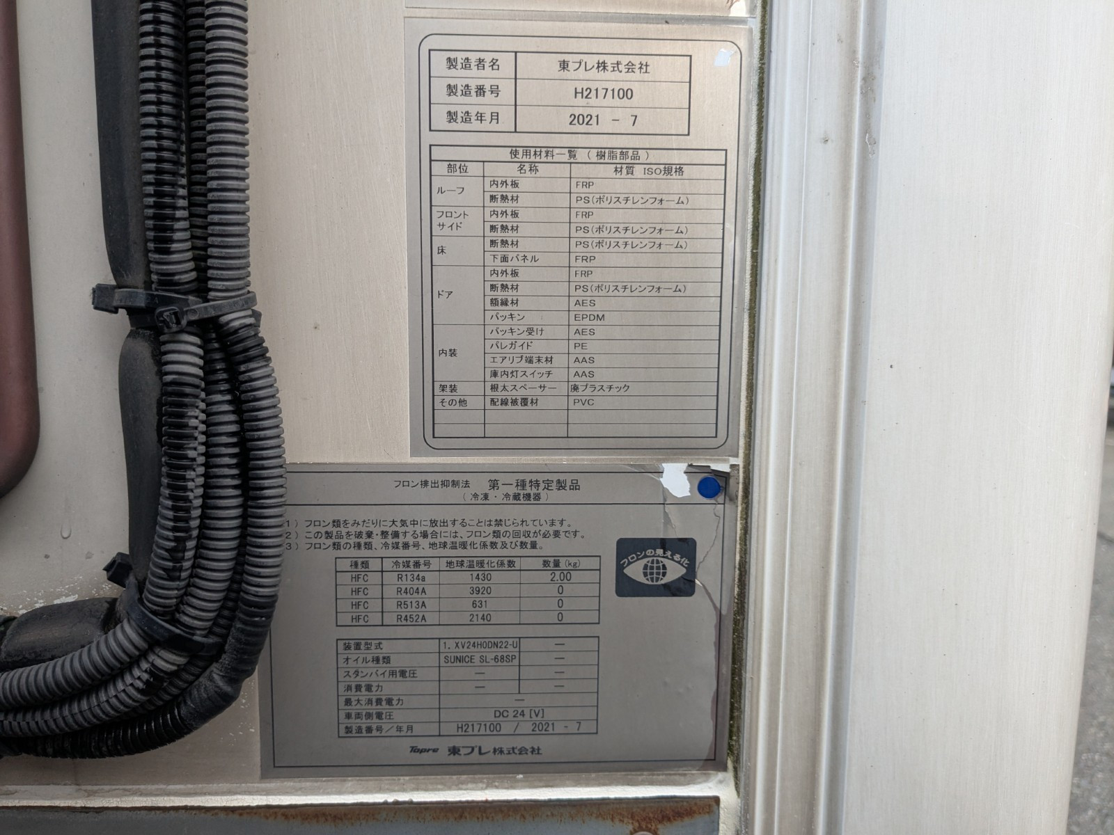 いすゞ エルフ 2RG-NPR88AN(2WD)の写真40