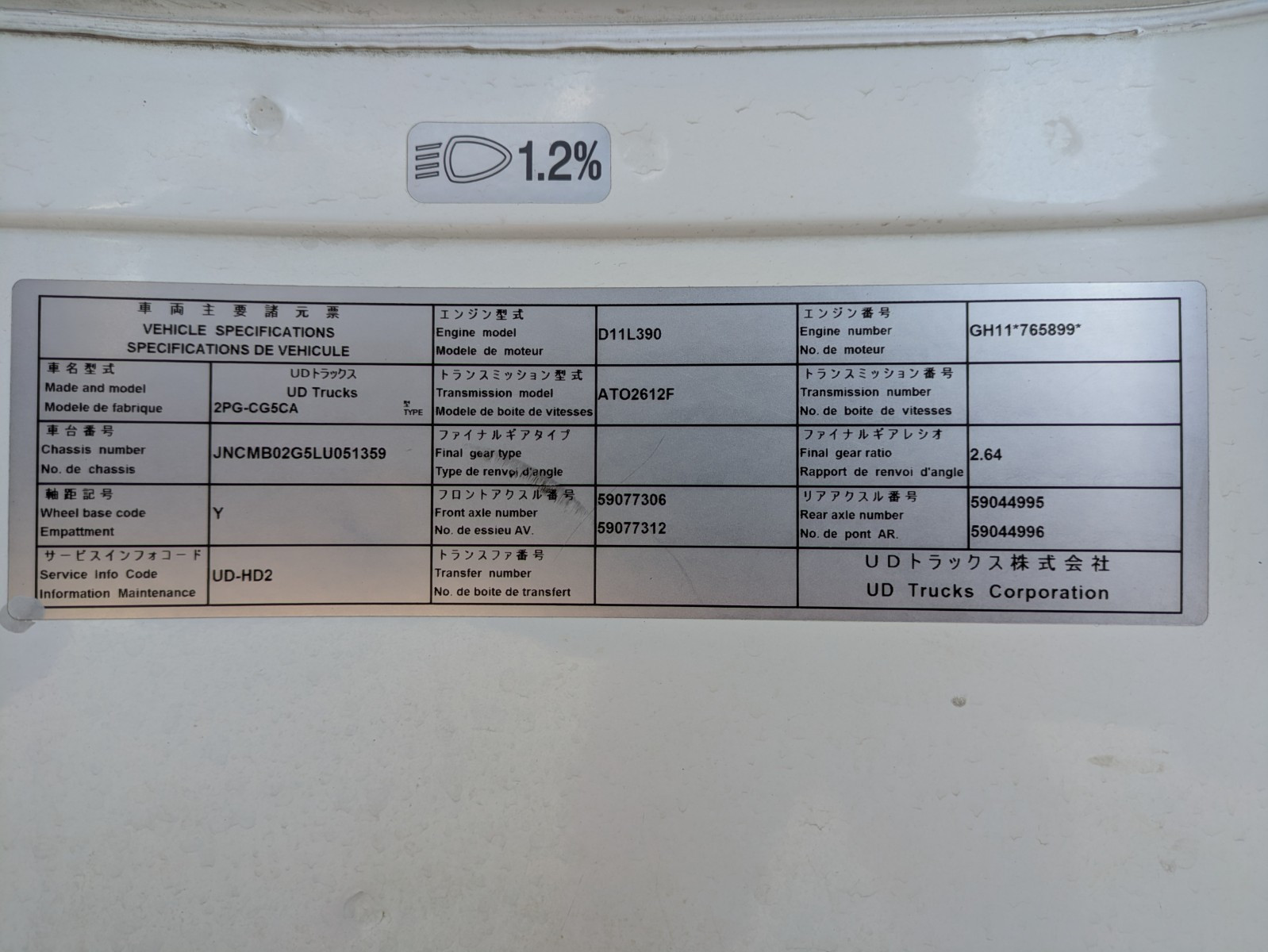 ＵＤ クオン 2PG-CG5CA(8x4)の写真2