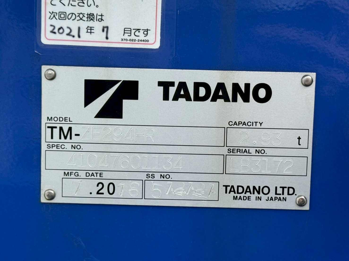 日野 デュトロ SKG-XZU650M(2WD)の写真23