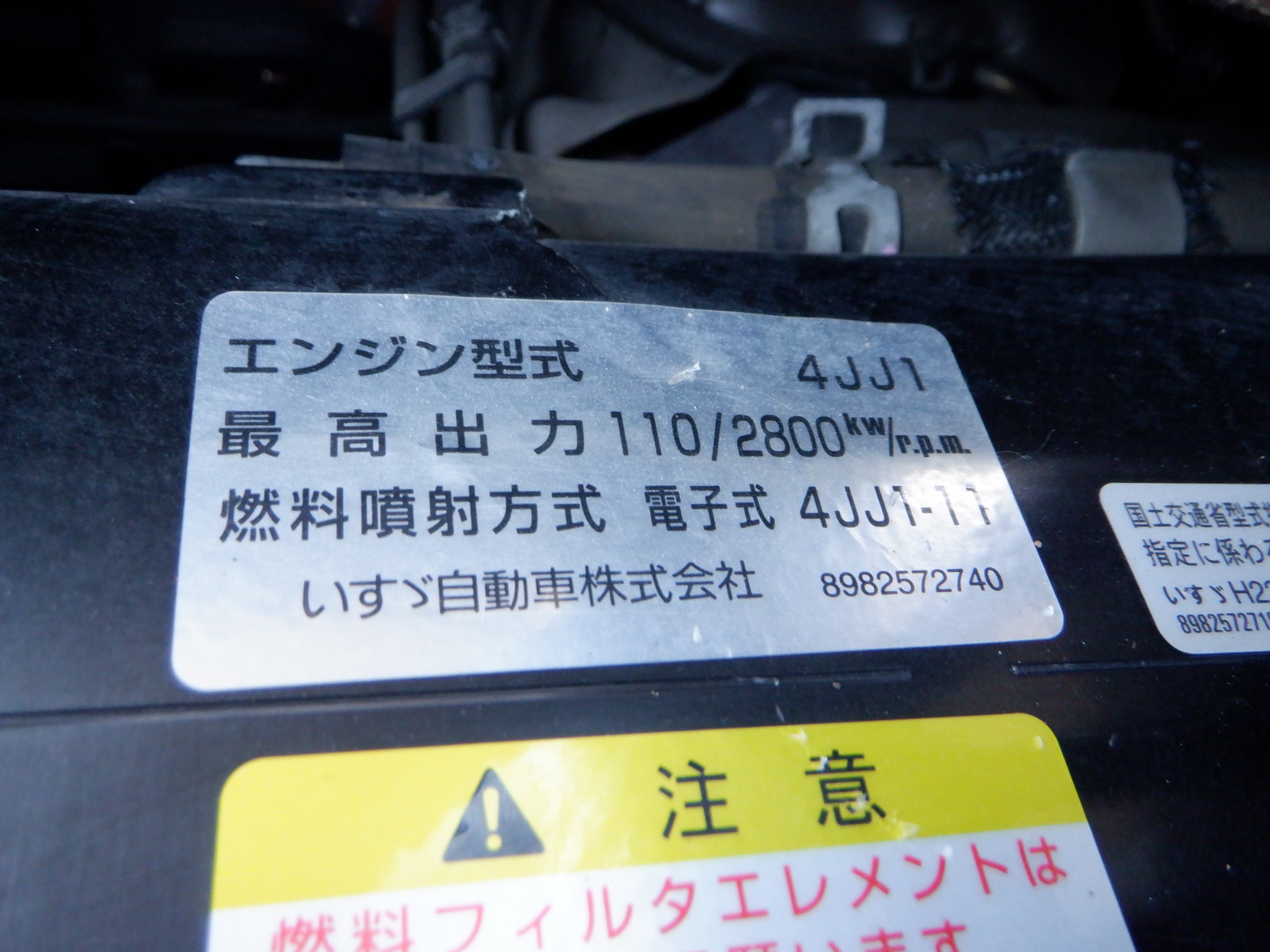 いすゞ エルフ TPG-NJR85A(2WD)の写真26