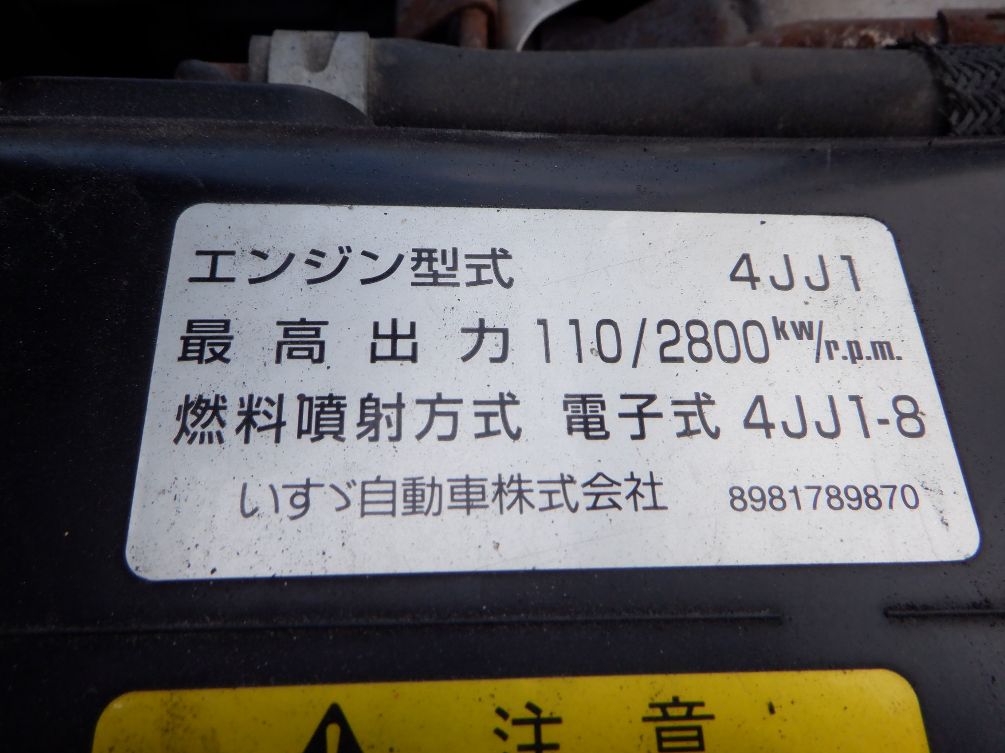 いすゞ エルフ TKG-NMR85N(2WD)の写真39
