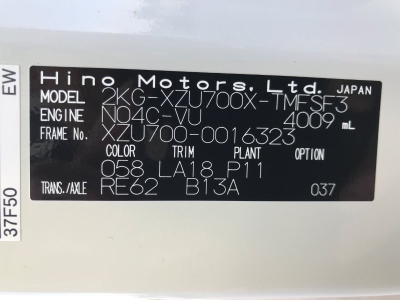 日野 デュトロ 2KG-XZU700Xの写真38