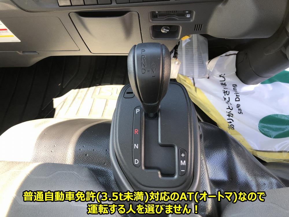 いすゞ エルフ 3DF-NHR87AF(2WD)の写真41