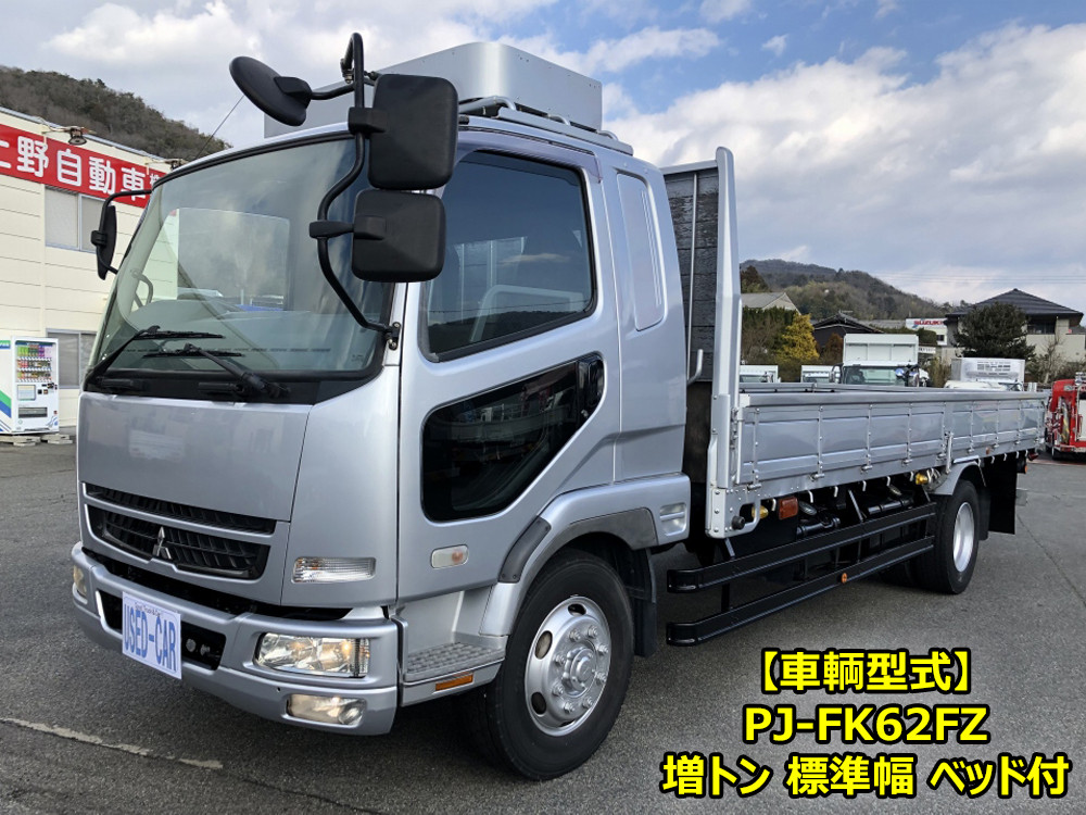 三菱 ファイター PJ-FK62FZ(2WD)の写真1