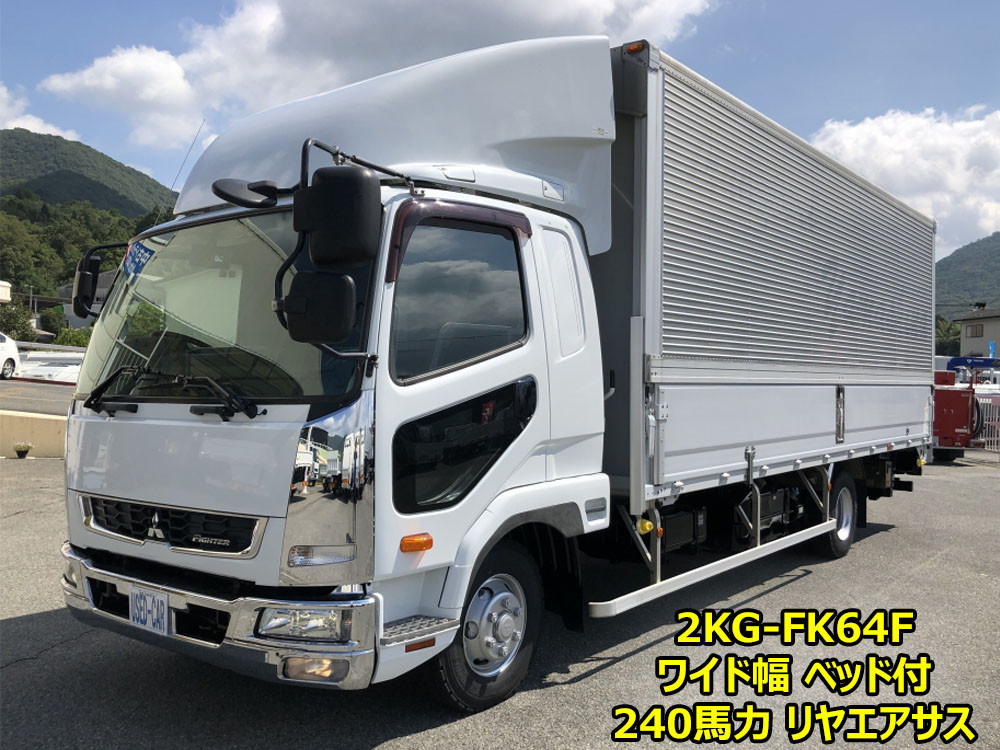 三菱 ファイター 2KG-FK64F(2WD)｜中古トラックなら【トラック市】