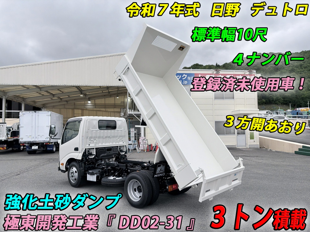 日野 デュトロ 2WG-XZU603T(2WD)｜中古トラックなら【トラック市】