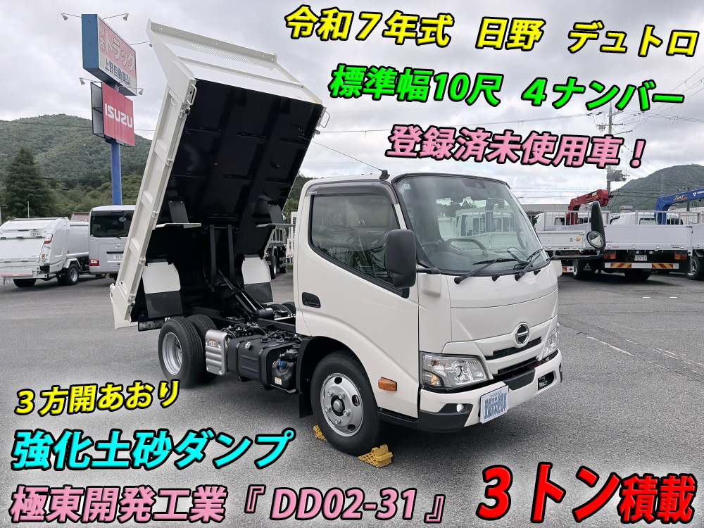 日野 デュトロ 2WG-XZU603T(2WD)｜中古トラックなら【トラック市】
