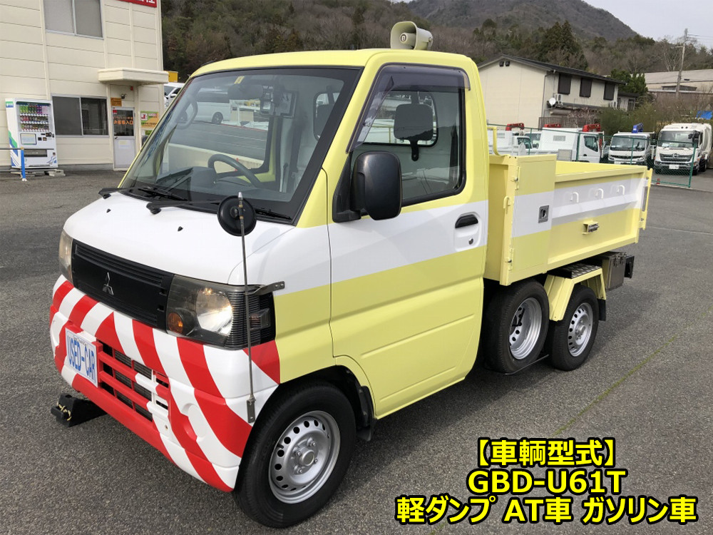 三菱 ミニキャブトラック GBD-U61T(2WD)の写真1