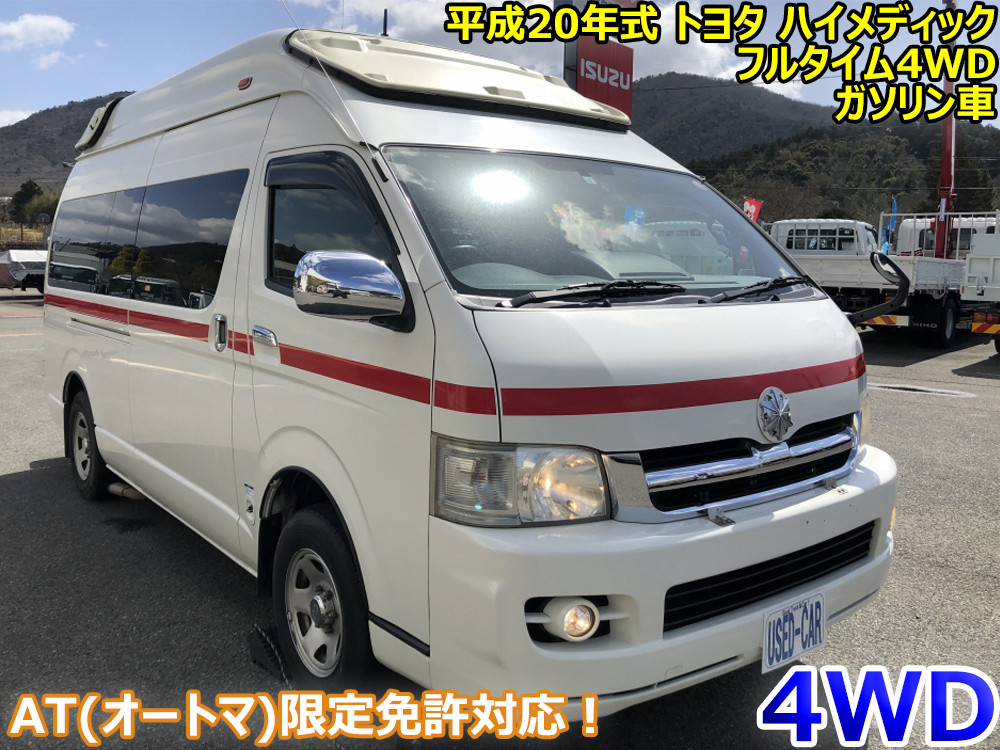 トヨタ ハイエース CBF-TRH226S(4WD)｜中古トラックなら【トラック市】