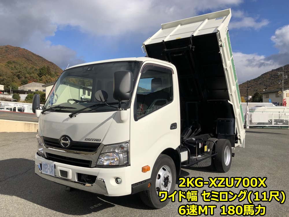 日野 デュトロ 2KG-XZU700X(2WD)の写真1
