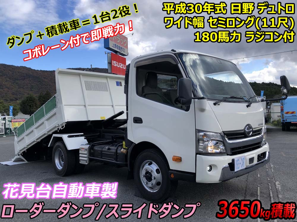 日野 デュトロ 2KG-XZU700X(2WD)の写真5