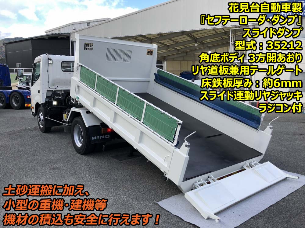 日野 デュトロ 2KG-XZU700X(2WD)の写真6