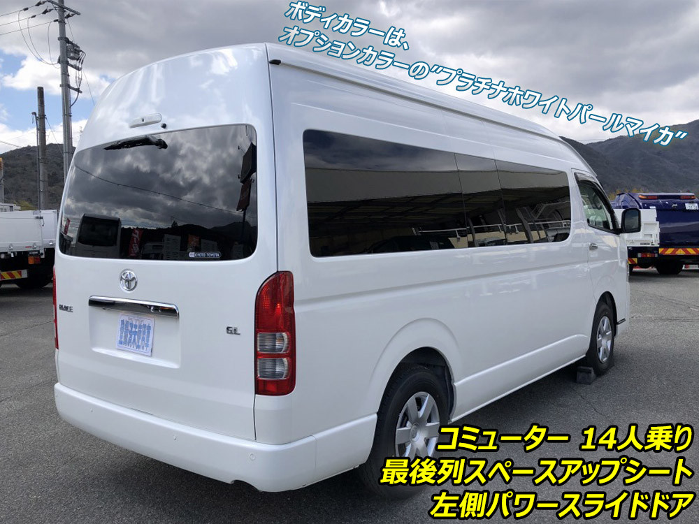 トヨタ ハイエースコミューター 3DF-GDH223B(2WD)|中古トラックなら トヨタ ハイエースコミューター 3DF-GDH223B(2WD)|中古トラックなら
