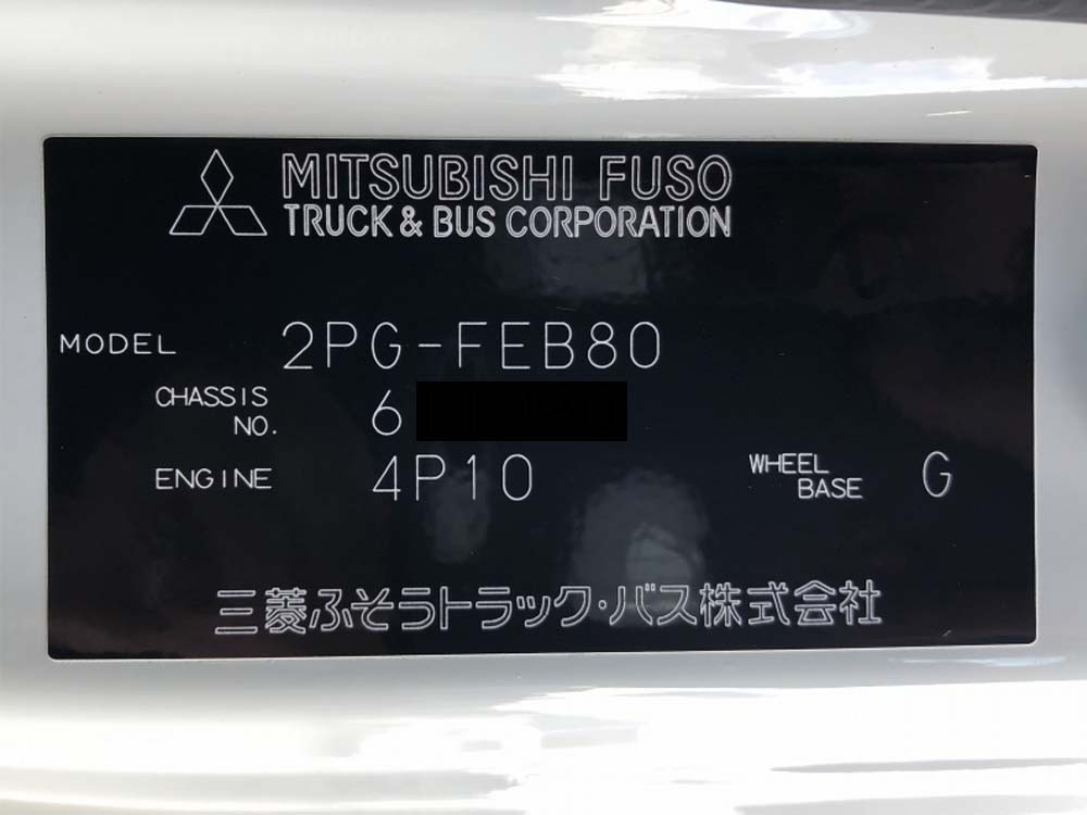 三菱 キャンター 2PG-FEB80(2WD)の写真49