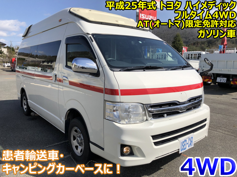 トヨタ ハイエース CBF-TRH226S(4WD)｜中古トラックなら【トラック市】