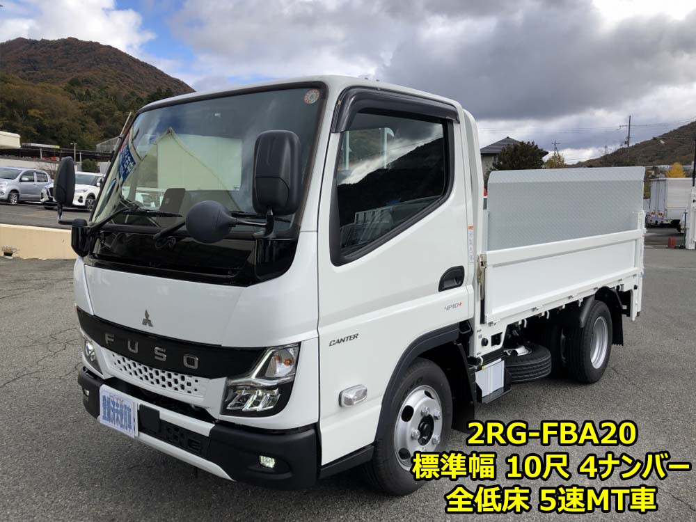 三菱 キャンター 2RG-FBA20(2WD)の写真1
