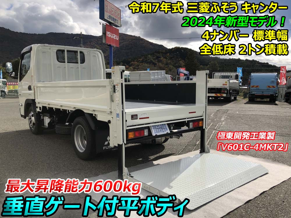 三菱 キャンター 2RG-FBA20(2WD)の写真5