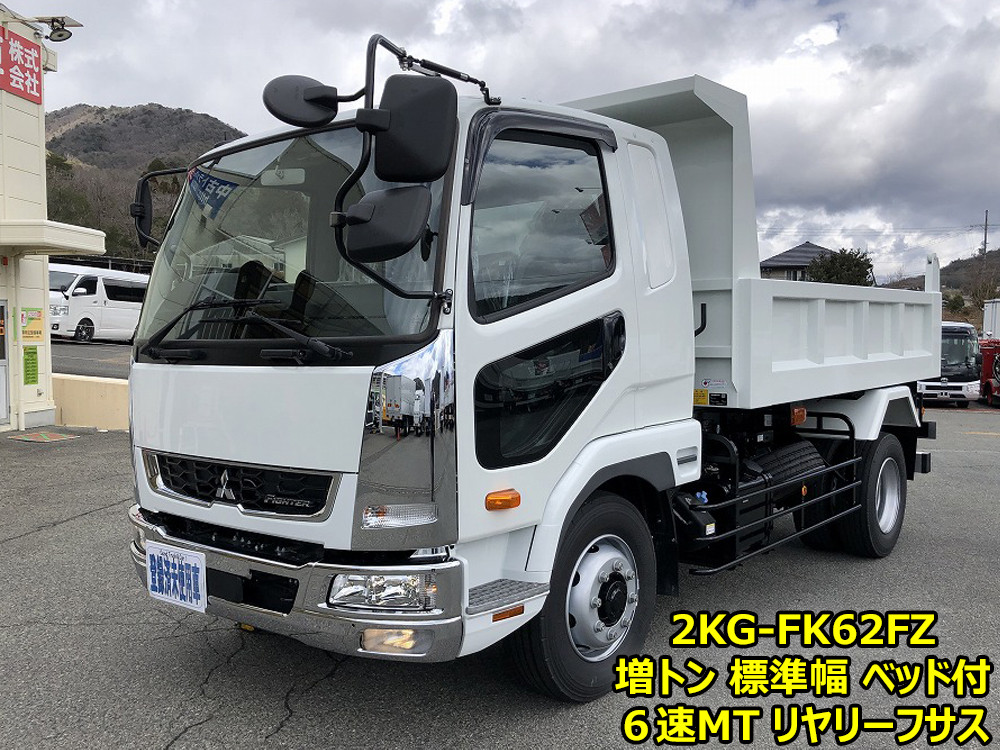 三菱 ファイター 2KG-FK62FZ(2WD)の写真1