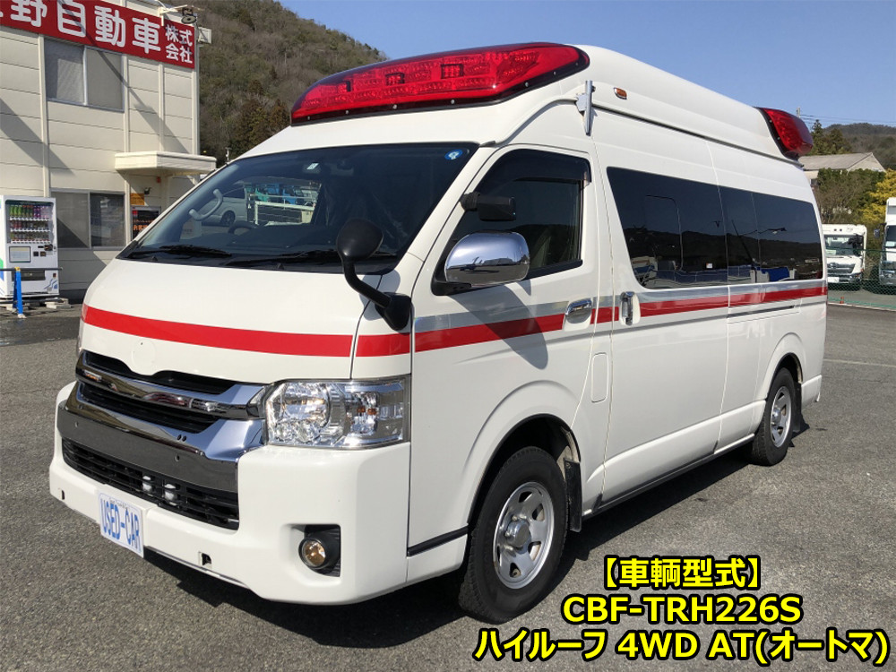 トヨタ ハイエース CBF-TRH226S(4WD)[084-15289]｜中古トラックなら 